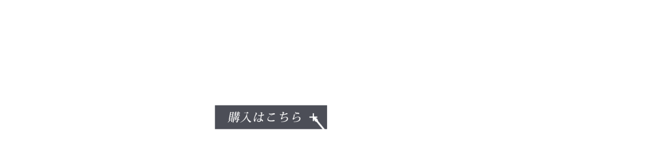 仕事の質を道具選びで見直す